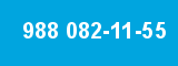 988 082-11-55